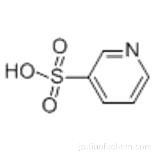 3-ピリジンスルホン酸CAS 636-73-7